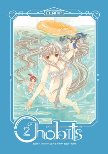 CHOBITS 20TH ANNIVERSARY EDITION 2