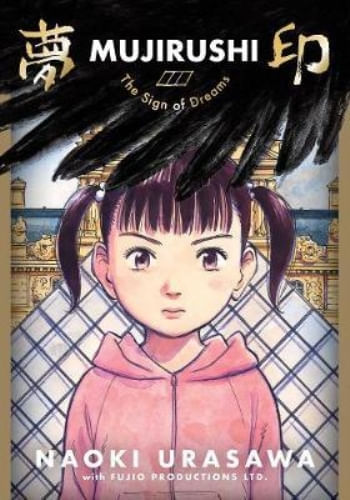 MUJIRUSHI