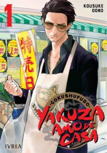 GOKUFUSHUDO: YAKUZA AMO DE CASA 01