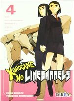 KUROGANE-NO-LINEBARRELS-04