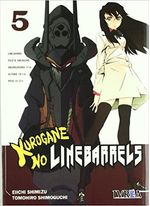 KUROGANE-NO-LINEBARRELS-05