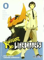 KUROGANE-NO-LINEBARRELS-00