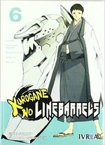 KUROGANE-NO-LINEBARRELS-06