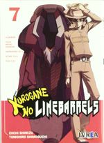 KUROGANE-NO-LINEBARRELS-07