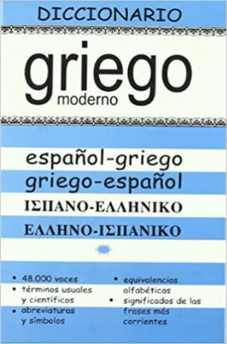 DICCIONARIO GRIEGO MODERNO