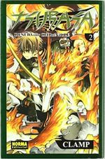 TSUBASA-RESERVOIR-CHRONICLE-02