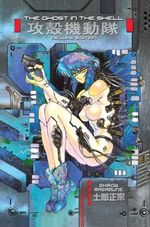 THE-GHOST-IN-THE-SHELL-1-DELUXE-EDITION