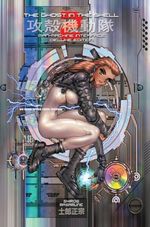 THE-GHOST-IN-THE-SHELL-2-DELUXE-EDITION