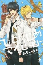 HITORIJIME-MY-HERO-1