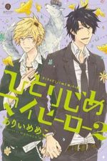 HITORIJIME-MY-HERO-2