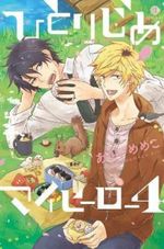 HITORIJIME-MY-HERO-4