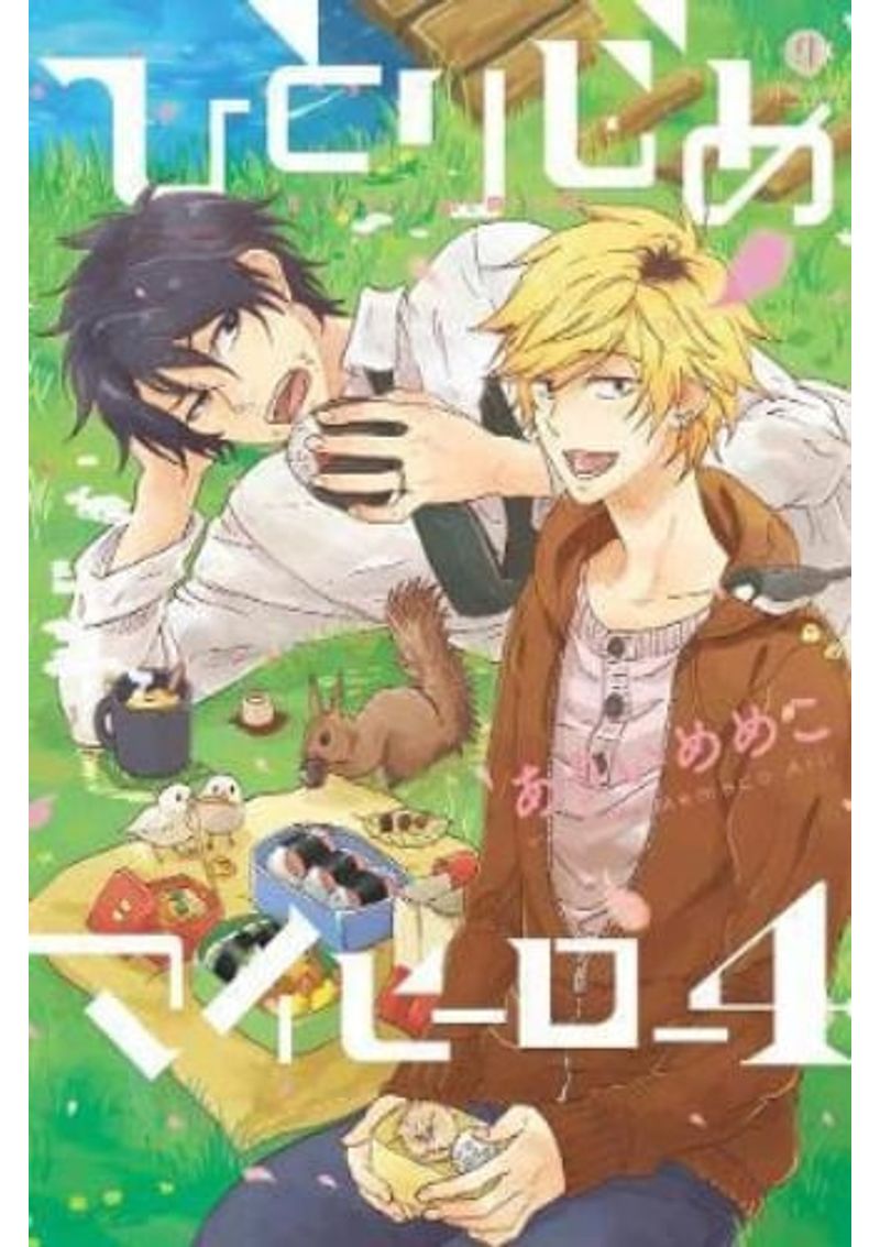 HITORIJIME-MY-HERO-4