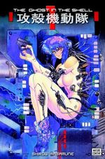 THE-GHOST-IN-THE-SHELL-1