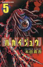 HAKAIJU-05
