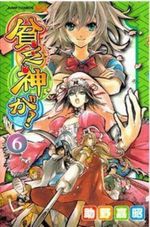 BIM-BO-GAMI-GA-06