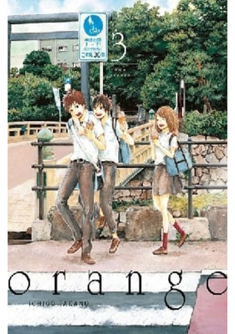 ORANGE-VOL.-3