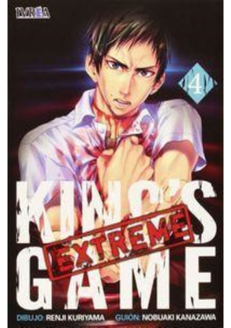 KING-S-GAME-EXTREME-04