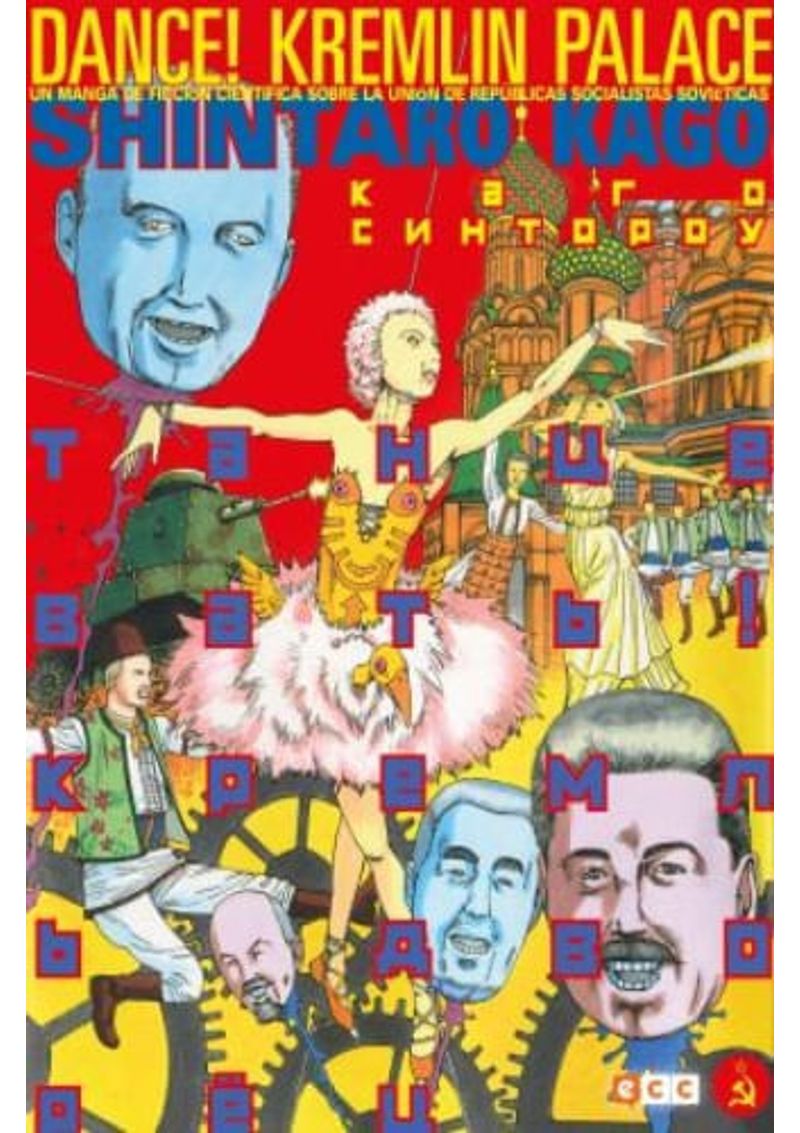 DANCE--KREMLIN-PALACE
