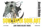 SOUL-EATER-SOUL-ART
