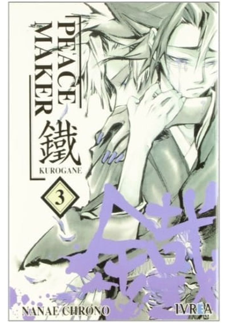 PEACEMAKER-KUROGANE-03