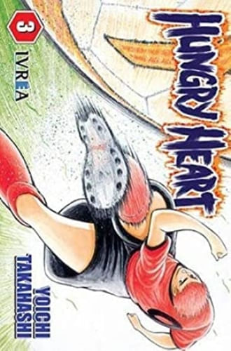 HUNGRY HEART 03