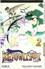 KEKKAISHI-02