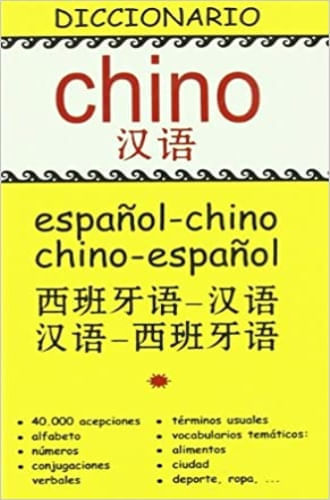 DICCIONARIO CHINO ESPAÑOL / ESPAÑOL CHINO