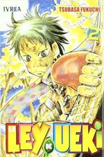 LA-LEY-DE-UEKI-02