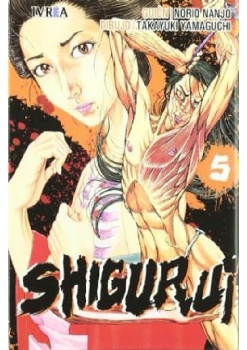 SHIGURUI-05