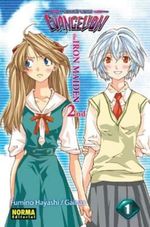 NEOGENESIS-EVANGELION-THE-IRON-MAIDEN-2ND-1