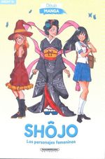 SHOJO-LOS-PERSONAJES-FEMENINOS