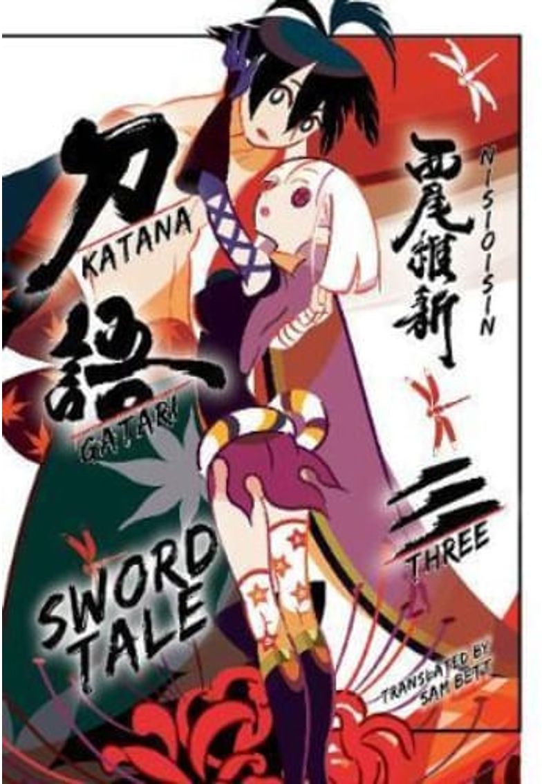 KATANAGATARI-3