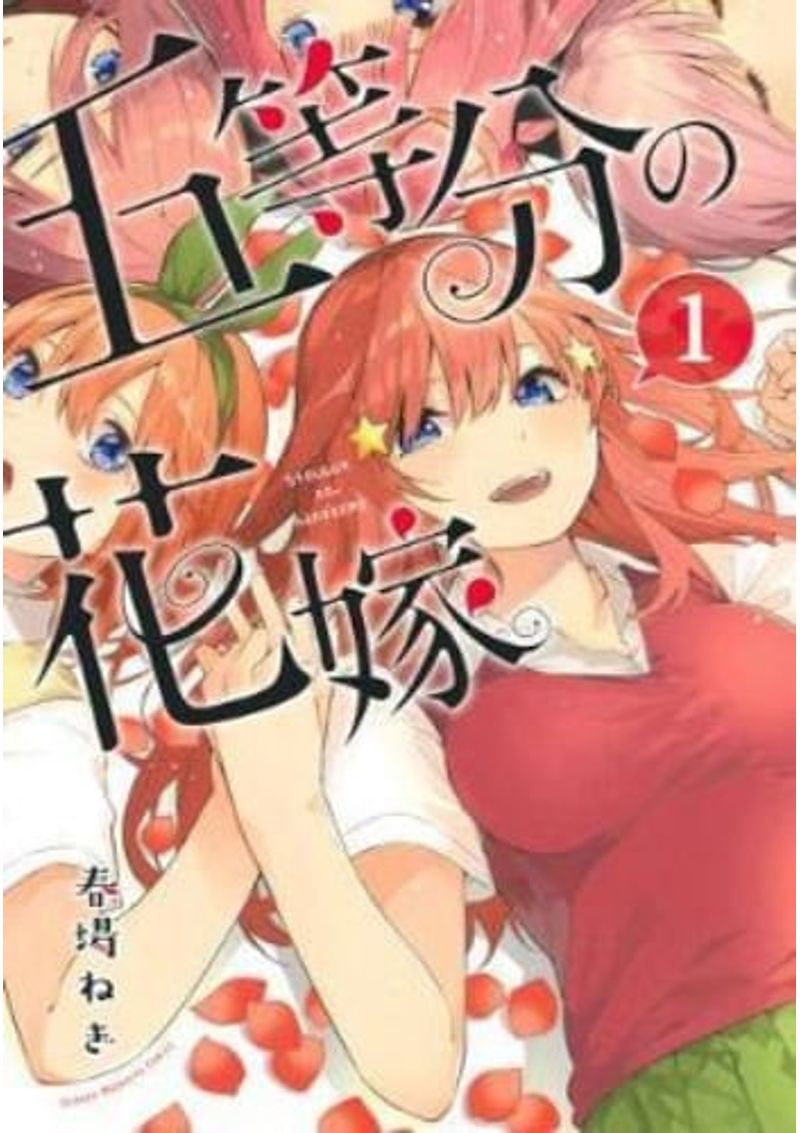 QUINTESSENTIAL-QUINTUPLETS-01