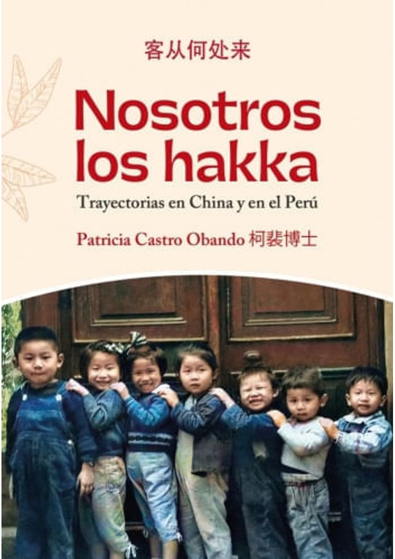 NOSOTROS-LOS-HAKKA--TRAYECTORIAS-EN-CHINA-Y-EN-EL-PERU