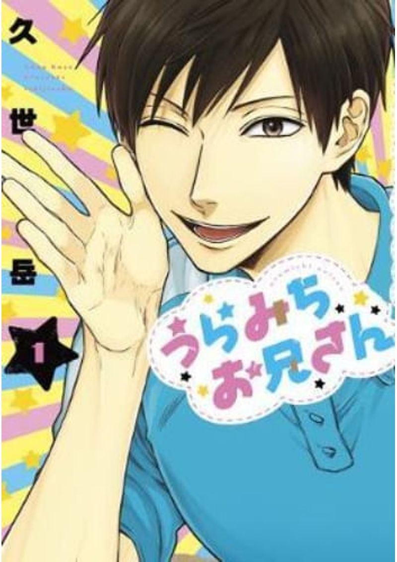 LIFE-LESSONS-WITH-URAMICHI-ONIISAN-1