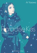 PARADISE-KISS-GLAMOUR-EDITION-03