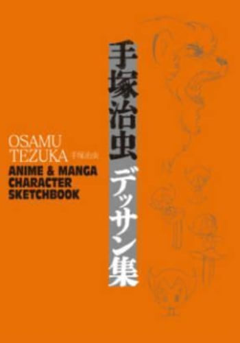 OSAMU TEZUKA: ANIME & MANGA CHARACTER SKETCHBOOK