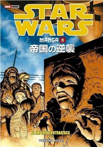 STAR WARS MANGA N.8 EL IMPERIO CONTRAATACA