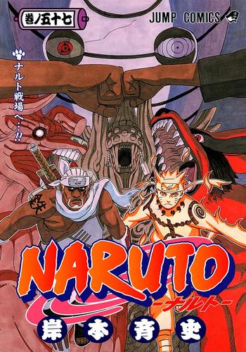 NARUTO 57